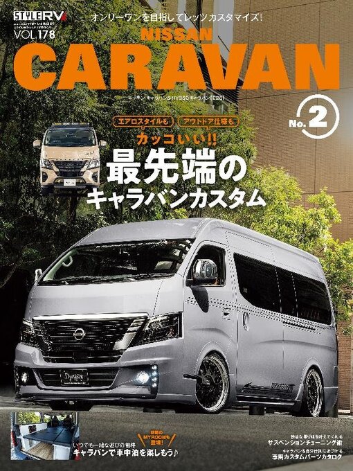 Title details for STYLE RV  スタイルRV by SAN-EI Corporation - Available